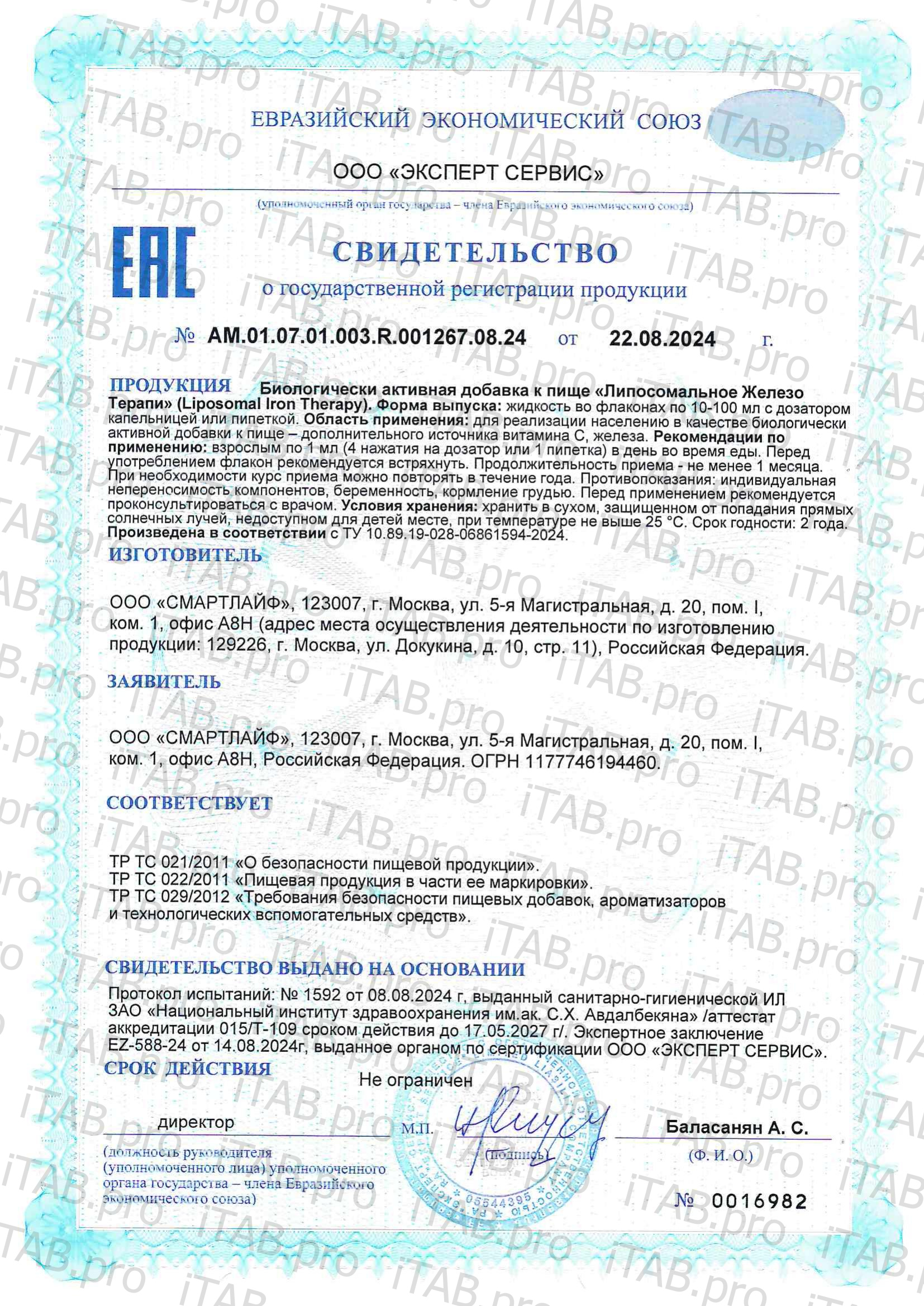 Smartlife, Липосомальное железо Терапи + Витамин C, капли, 100 мл