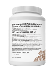 ГрибNik, Ежовик гребенчатый (700 мг), капсулы, 120 шт.