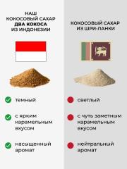 Yappi, Кокосовый сахар органический, 500 г