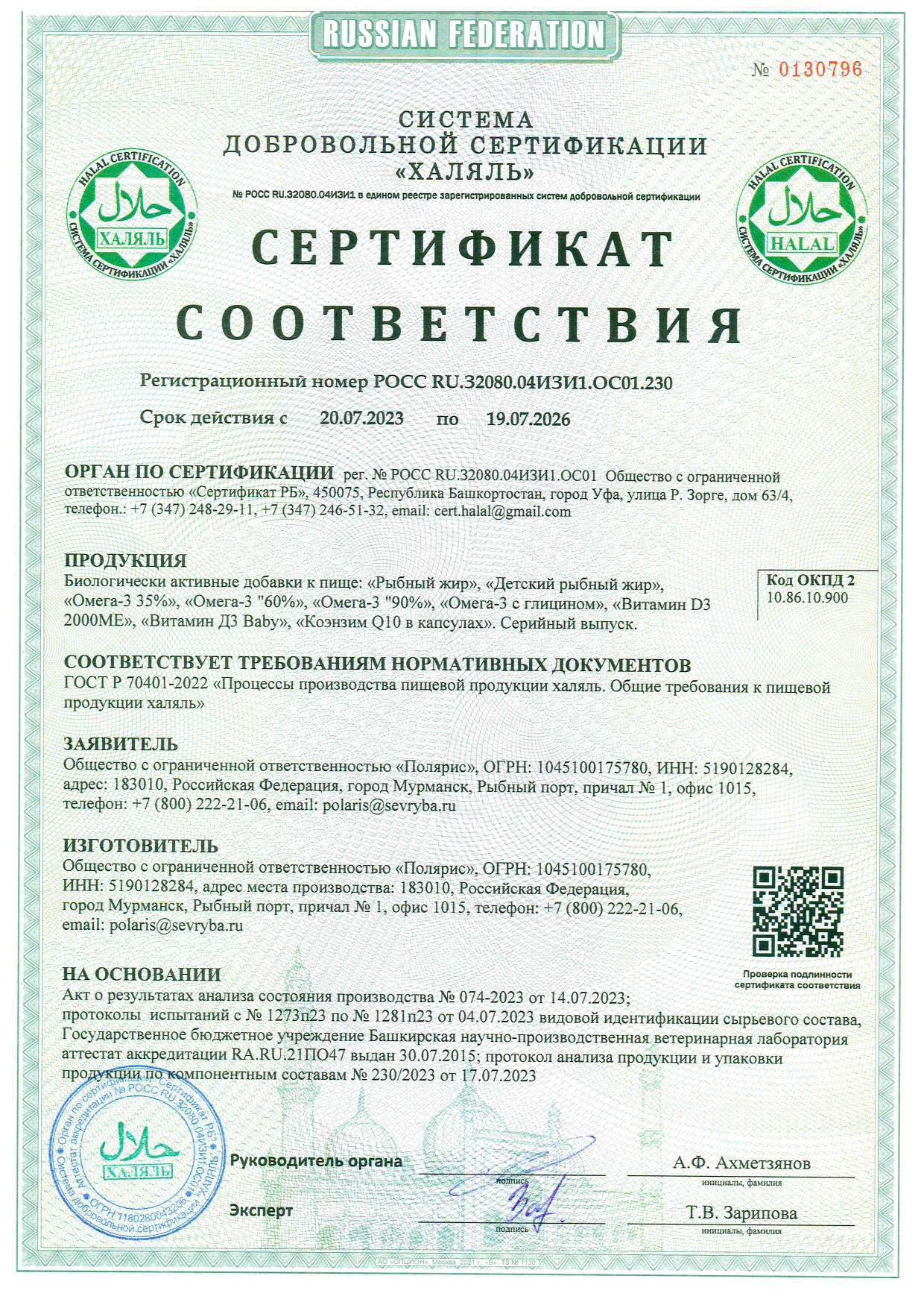 EMcode, Омега-3, капсулы, 60 шт.