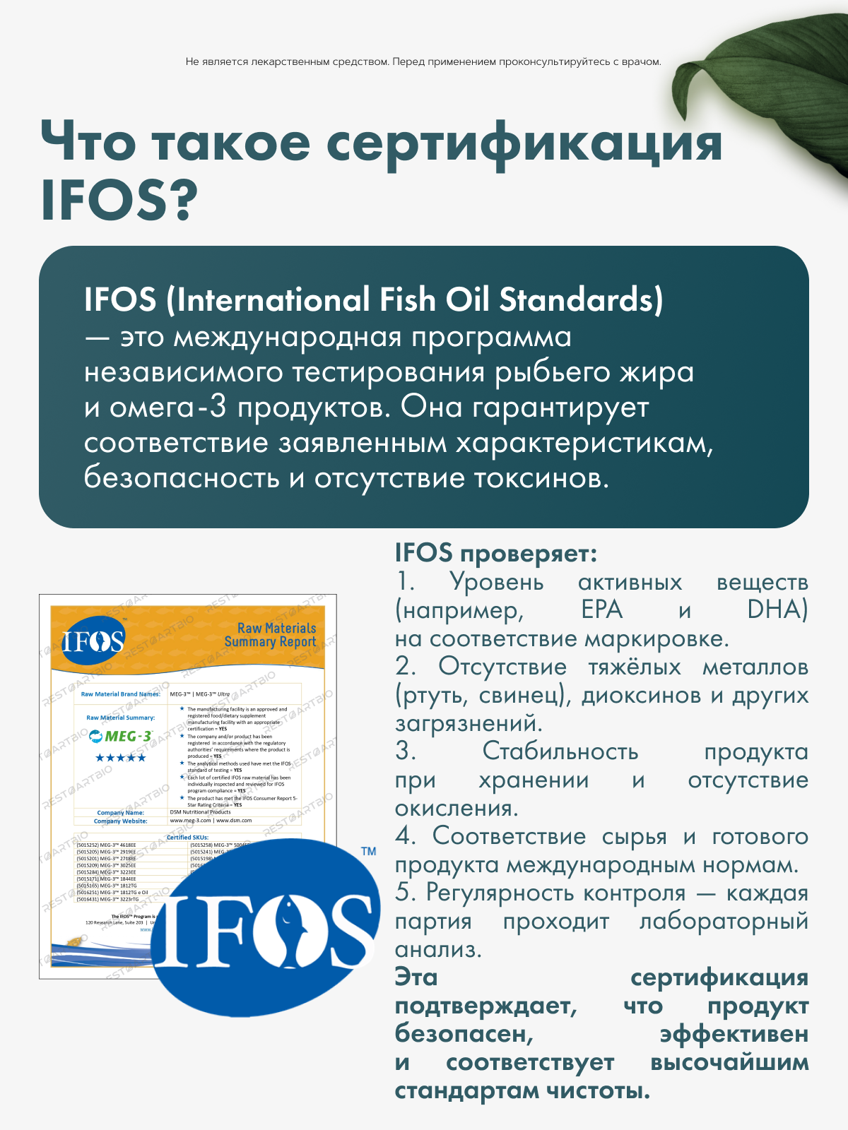 Restartbio, Омега-3, капсулы, 90 шт.