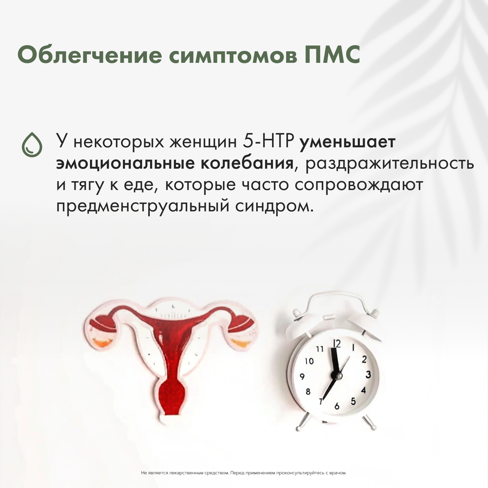 Restartbio, 5-HTP (гидрокситриптофан), капсулы, 120 шт.
