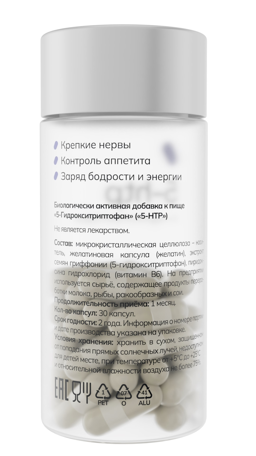 BOOSTLIFE, 5-HTP (5-Гидрокситриптофан), капсулы, 30 шт.