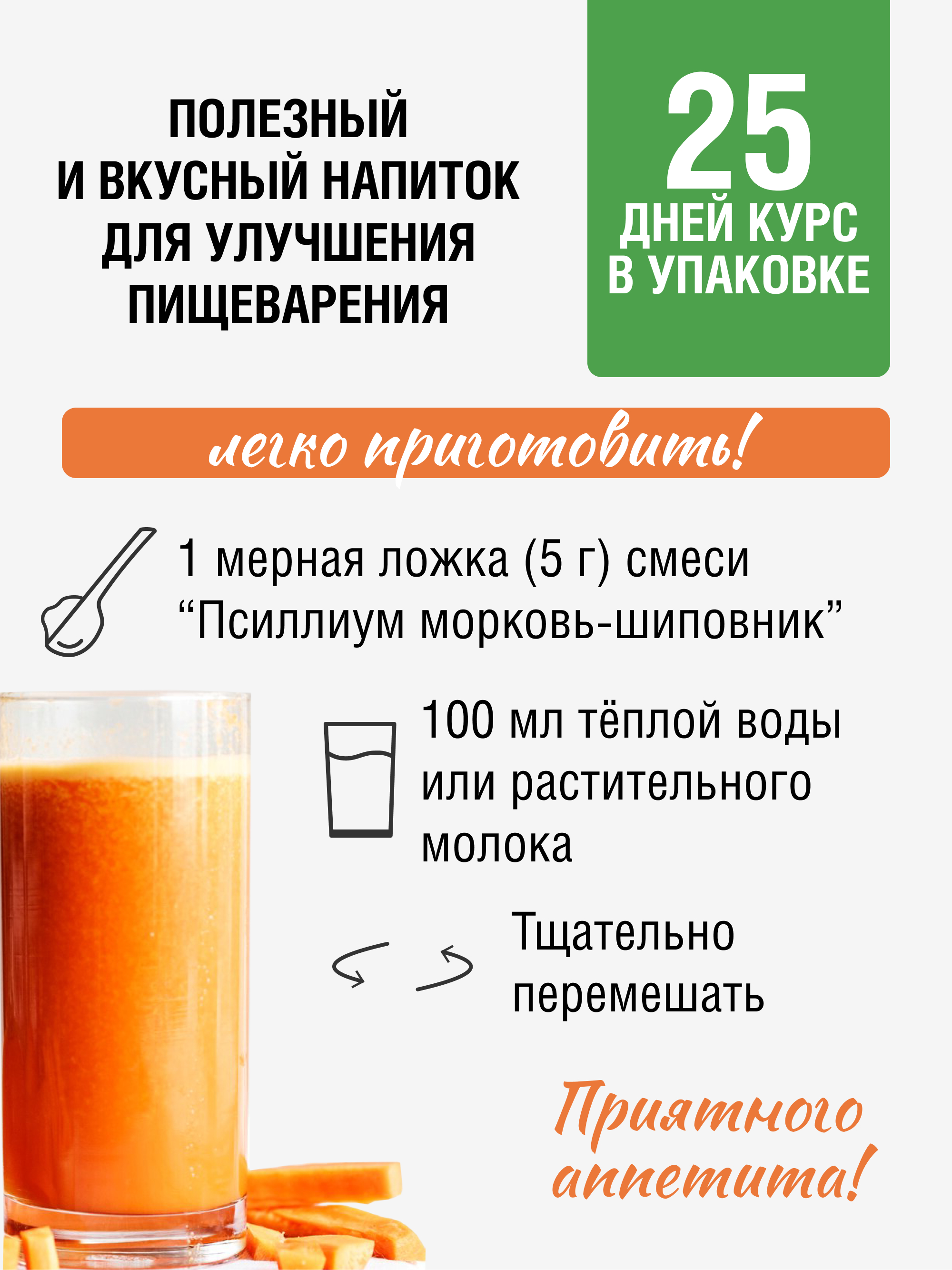 Yappi, Псиллиум с морковью и шиповником, порошок, 250 г
