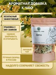 Правильные травы, Липа (цветы с листом), 40 г