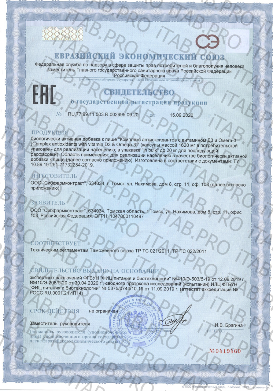 Eqville, Комплекс антиоксидантов, капсулы, 30 шт.