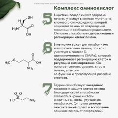 Restartbio, Healthy liver (для здоровья печени), капсулы, 120 шт.