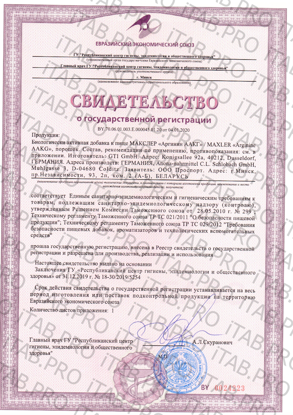 Maxler, Аргинин AAKG, порошок, 300 г