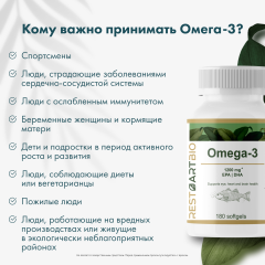 Restartbio, Омега-3, капсулы, 90 шт.