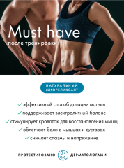 Magnesium Therapy, «Magnesium Therapy muscle Sport» (при интенсивных нагрузках), 125 мл