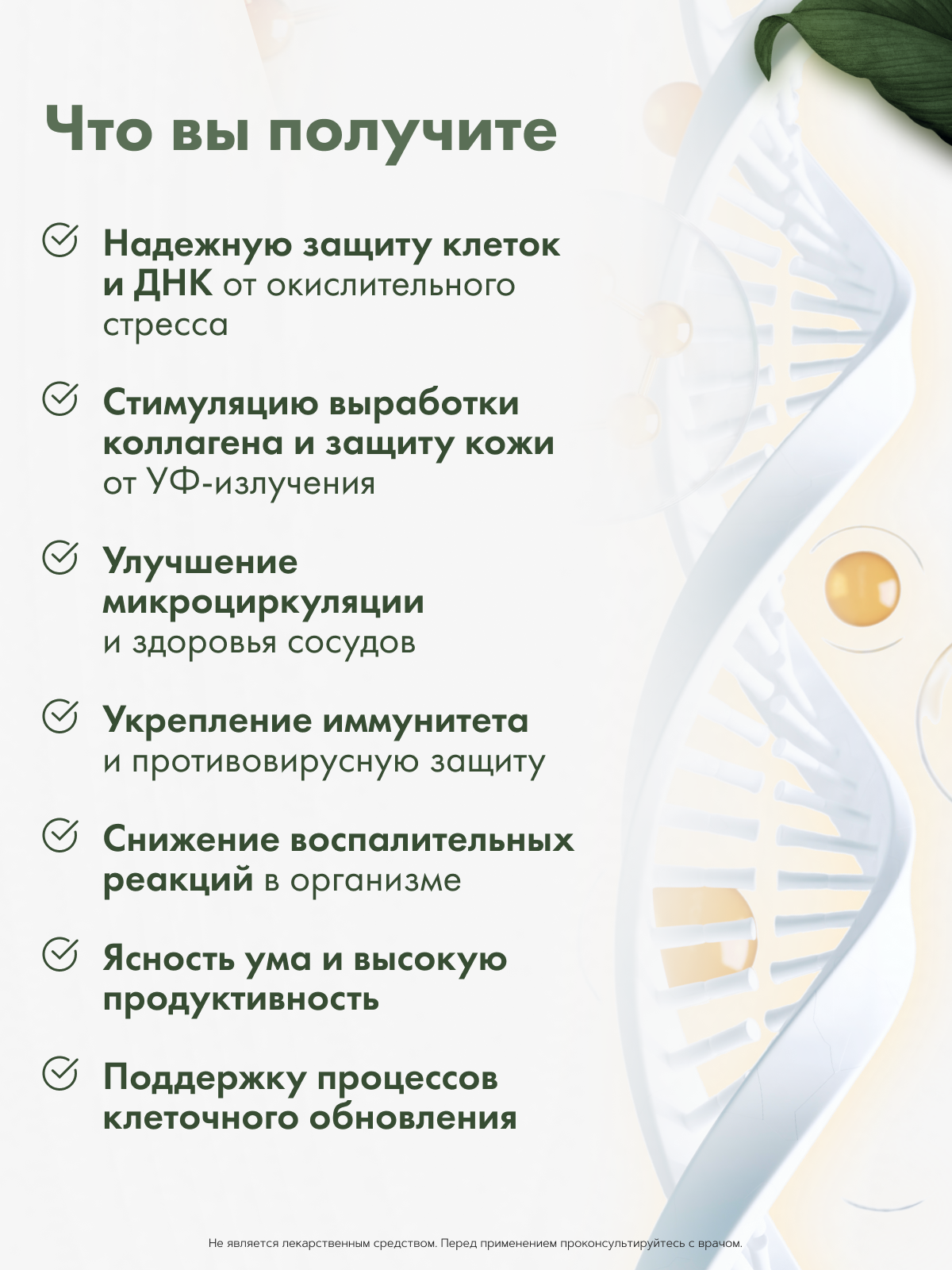 Restartbio, Комплекс с розмариновой кислотой, капсулы, 120 шт.