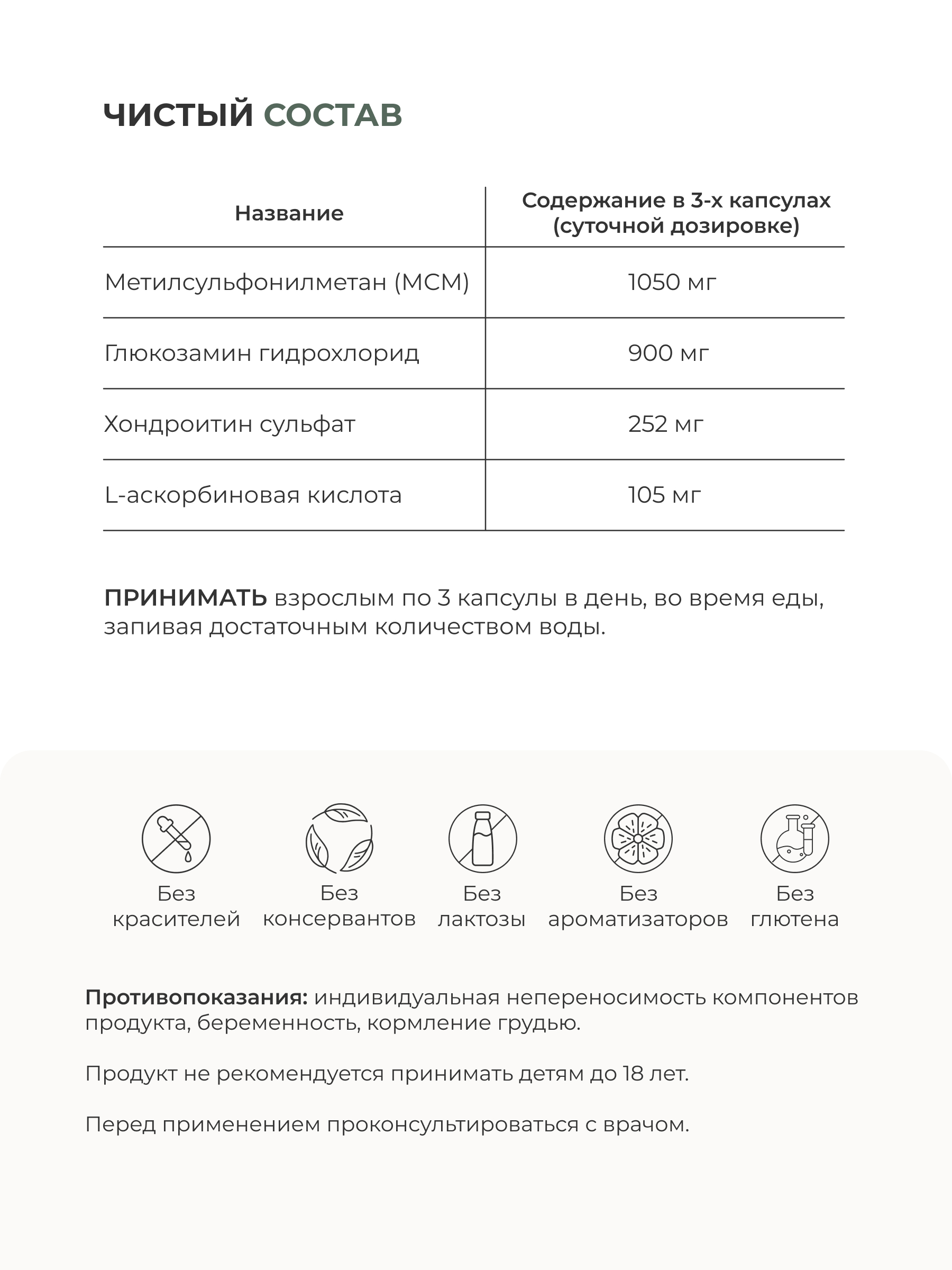 SOLOWAYS, Глюкозамин хондроитин, капсулы, 120 шт.