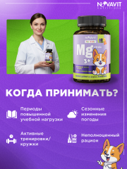 NOVAVIT nutritions, Магний (цитрат), для детей, мармеладные пастилки, 60 шт.
