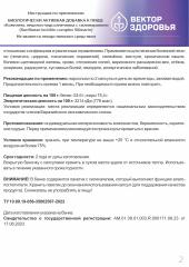 Алтай Простые решения, Комплекс Лецитин подсолнечный + Силимарин, капсулы, 60 шт.