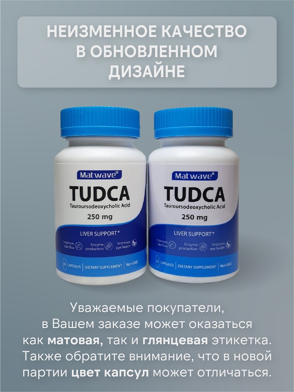 Matwave, Тудка TUDCA (тауроурсодезоксихолевая кислота), капсулы, 60 шт.