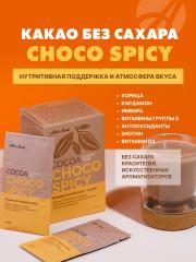 АртЛайф, Какао без сахара «Шоко спайси», саше, 12*13 г