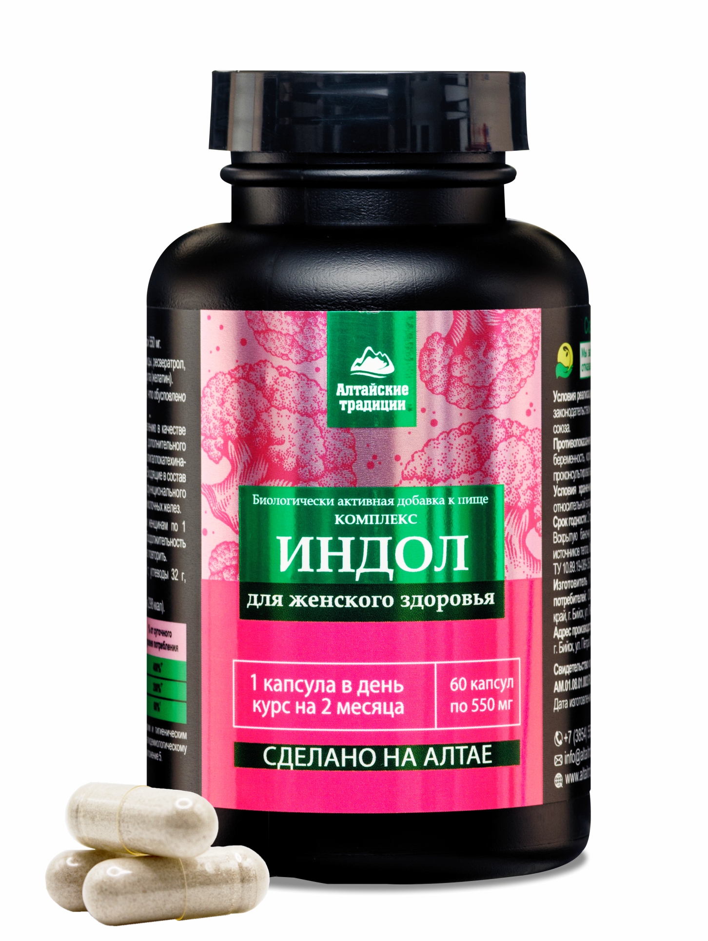 Алтай Простые решения, Комплекс «Индол для женского здоровья», капсулы, 60 шт.