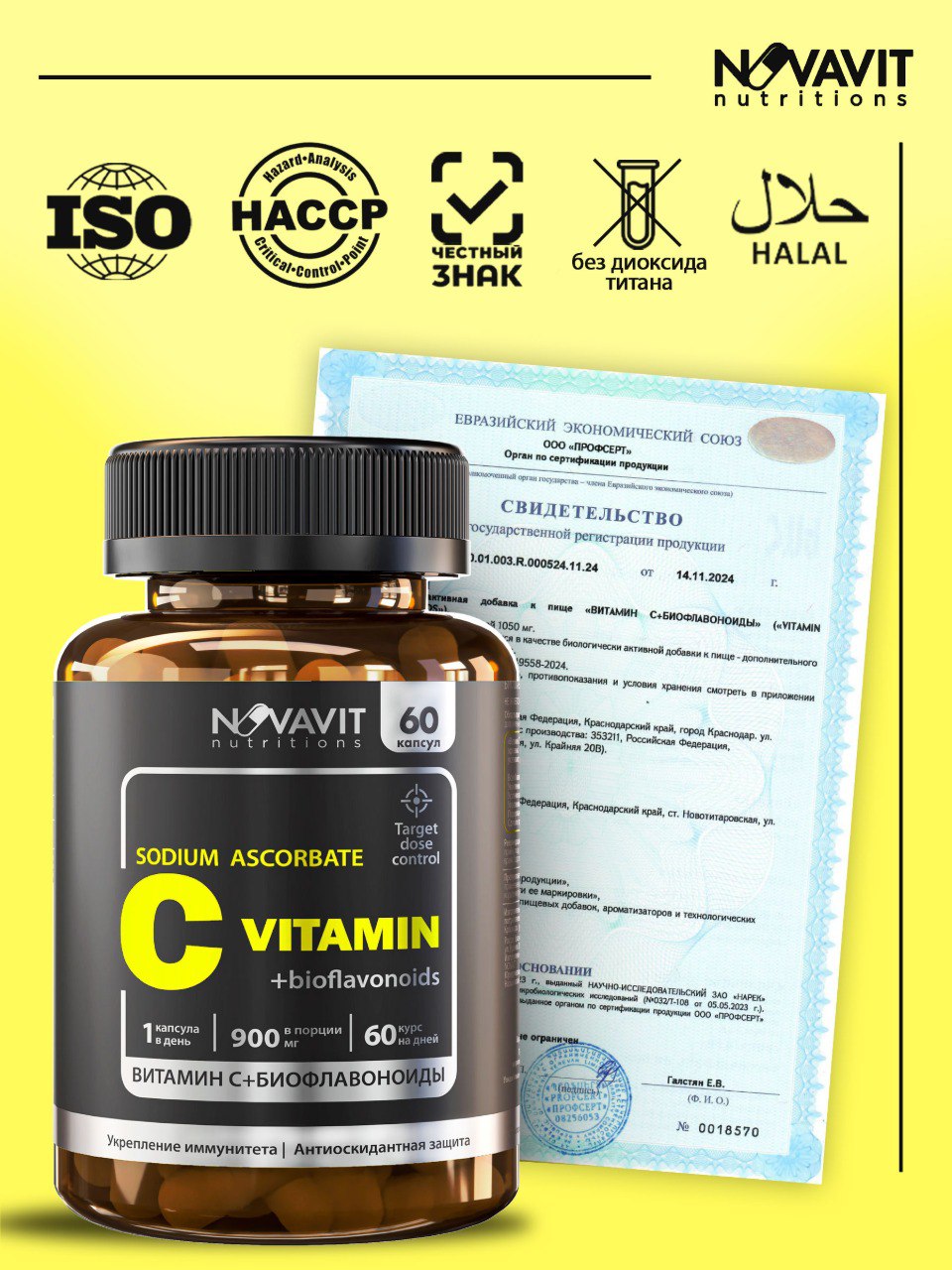 NOVAVIT nutritions, Витамин С + биофлавоноиды, капсулы, 60 шт.
