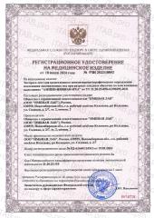 Imbian, Экспресс-тест «Подтекание околоплодных вод (АМНИО)», 1 шт.