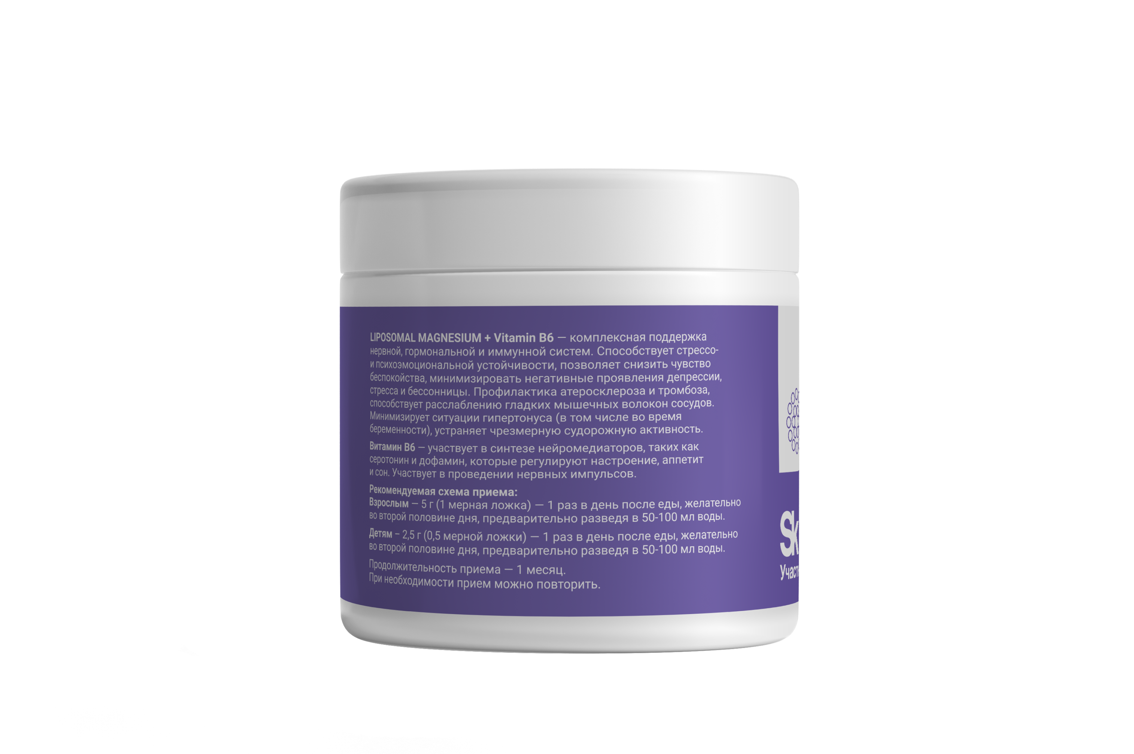 Liposomal Vitamins, Липосомальный магний (глицинат + цитрат) + В6, порошок, 150 г