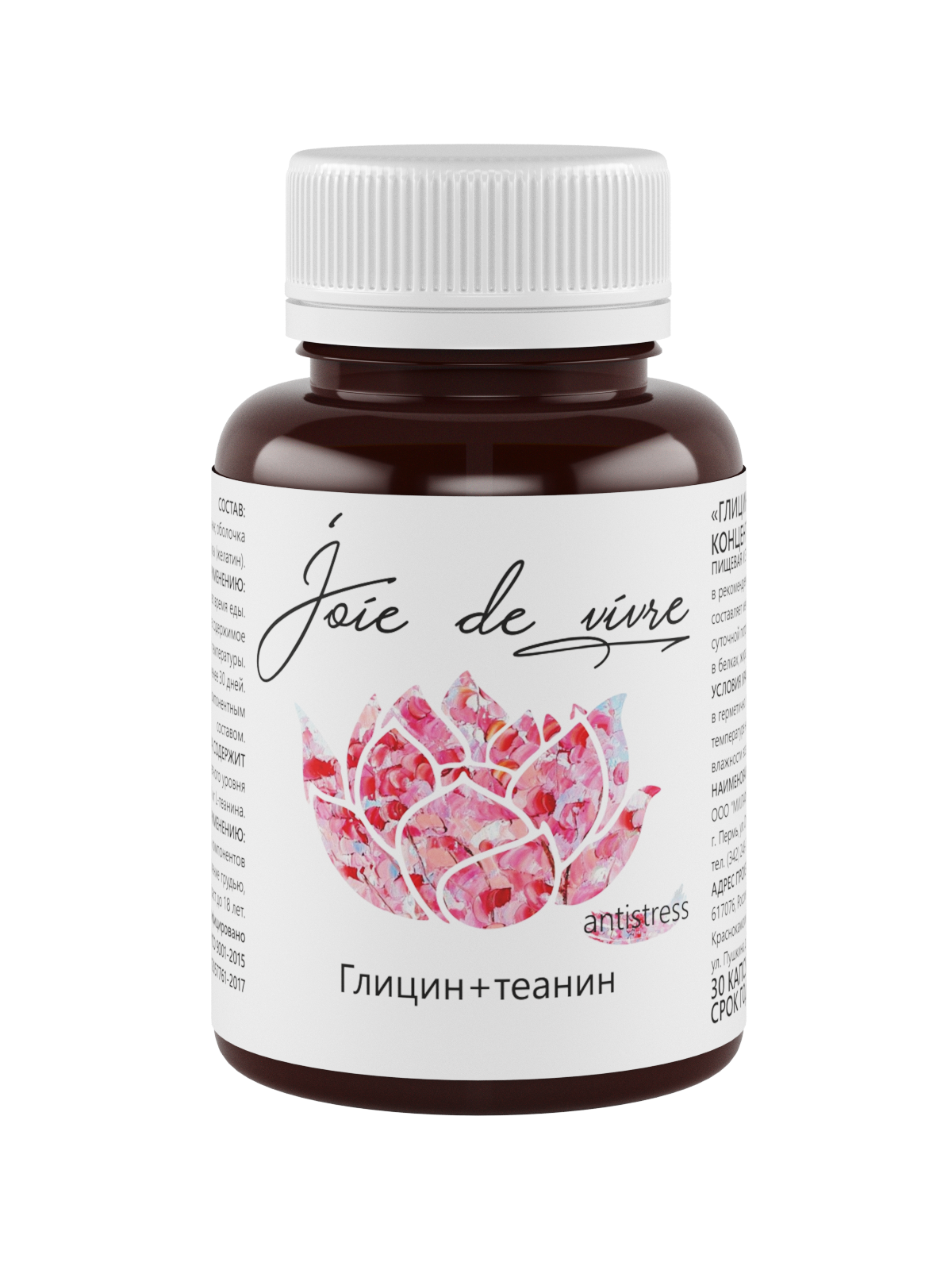 Joie de vivre, Комплекс «Глицин + теанин», капсулы, 30 шт.