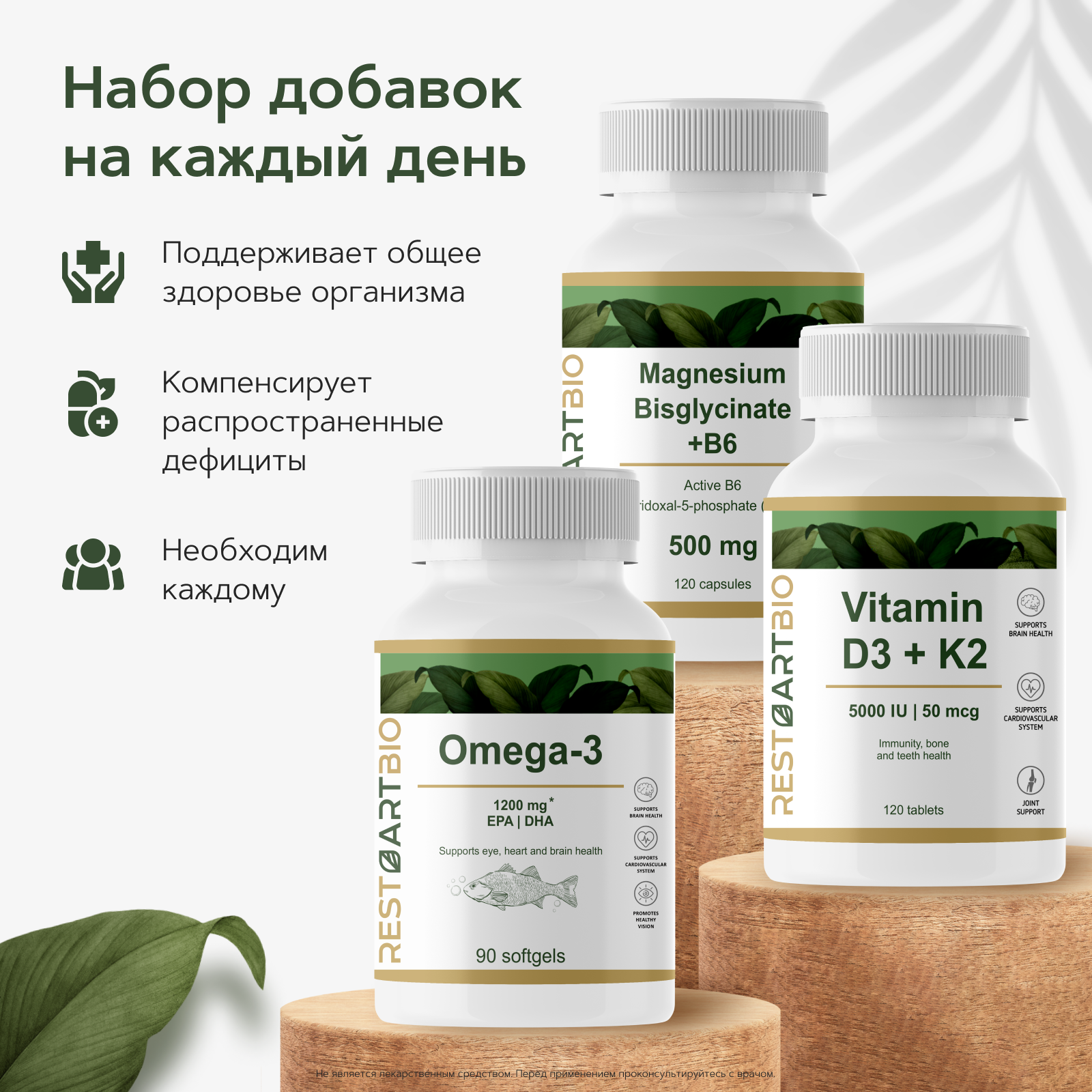 Restartbio, Коэнзим Q10 (убихинон), капсулы, 60 шт.