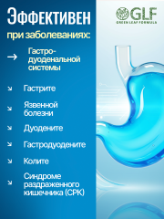 Green Leaf Formula, Метабиотик гастро с солодкой (для желудка), капсулы, 60 шт.