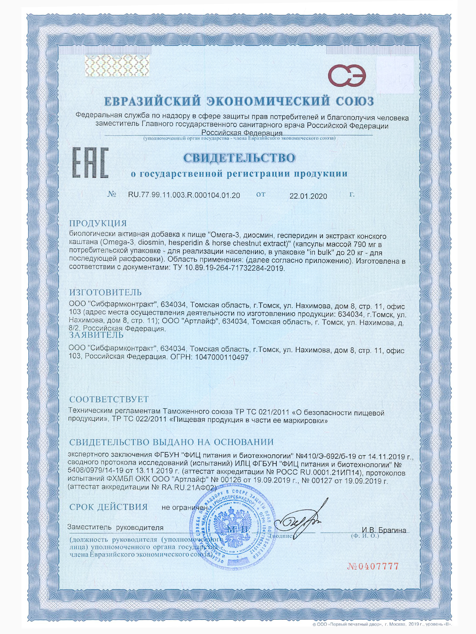 Green Leaf Formula, Флебокомплекс VENAPRONT ( венотоник), капсулы, 60 шт.
