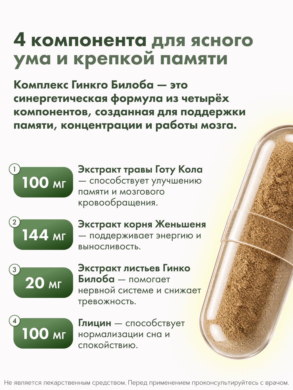 Restartbio, Комплекс Гинко Билоба, капсулы, 120 шт.