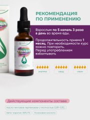 Солагифт, Bioeffectives, Пинабин (для предупреждения камнеобразования и воспаления в мочевыводящих путях), жидкость, 30 мл