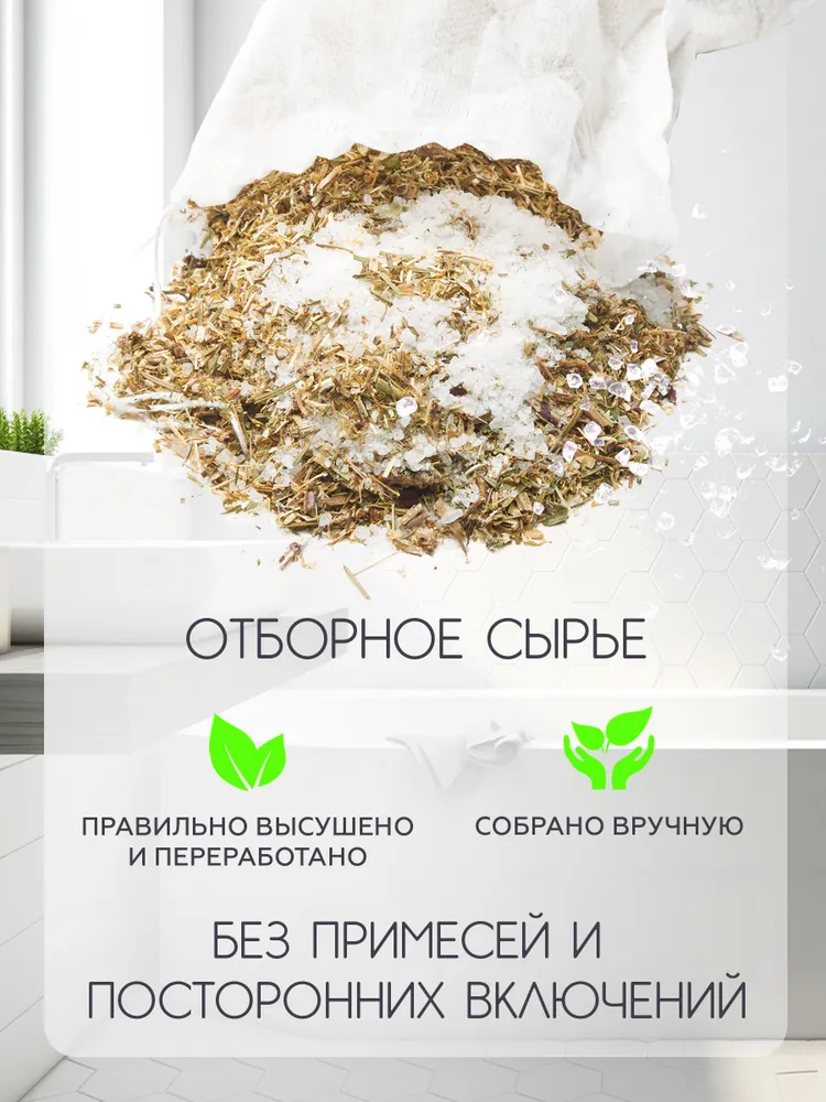 Правильные травы, соль для ванны «Сила океана» (расслабляющий), 160 г