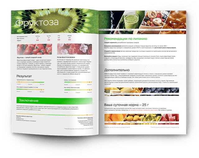 MyGenetics, ДНК тест MySpecial (комплект из 3х ДНК отчетов)