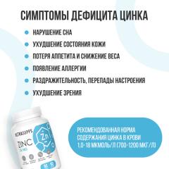 ULTRASUPPS, Цинк (цитрат), капсулы, 60 шт.