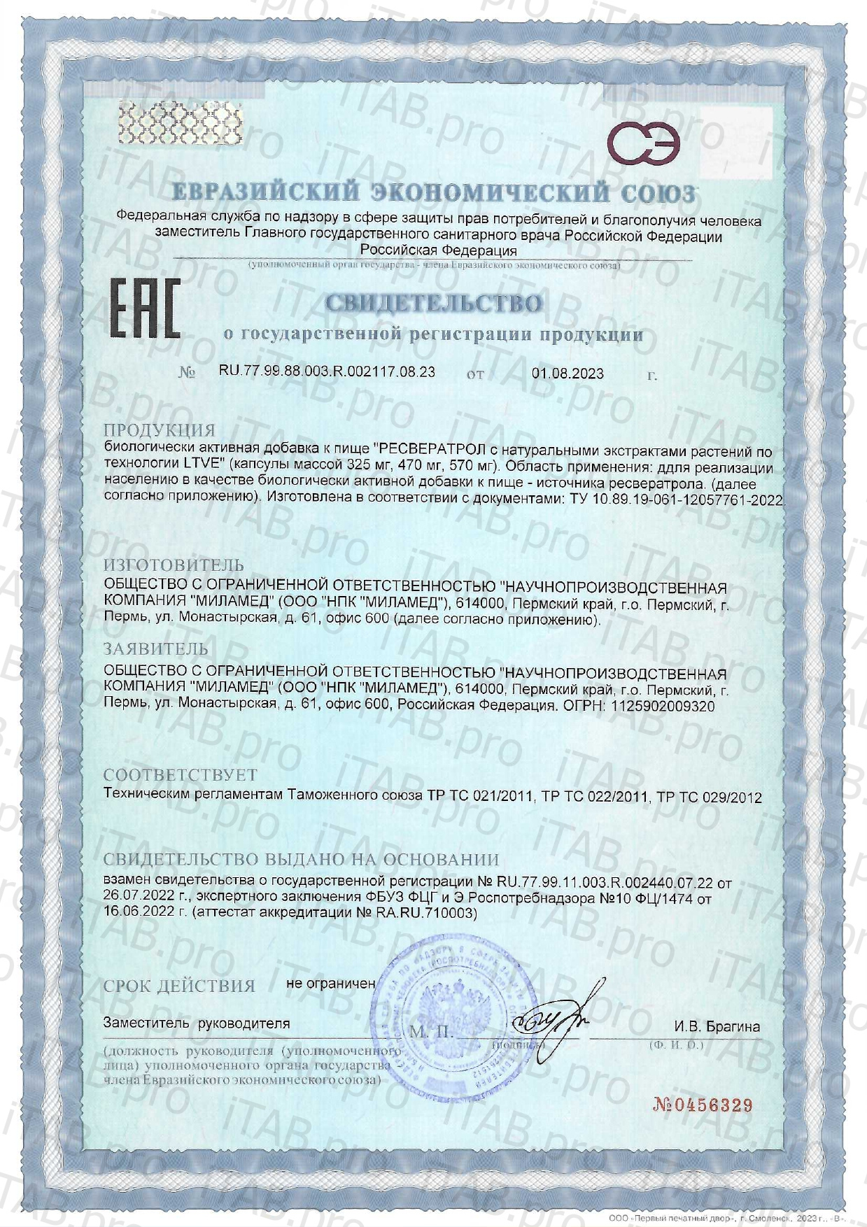 Joie de vivre, Ресвератрол, капсулы, 30 шт.