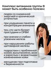 NMDIET, Комплекс витаминов группы В, капсулы, 30 шт.