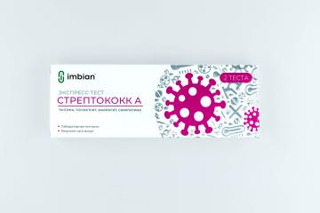 Imbian, Экспресс-тест «β-гемолитический стрептококк группы А», 1 шт.
