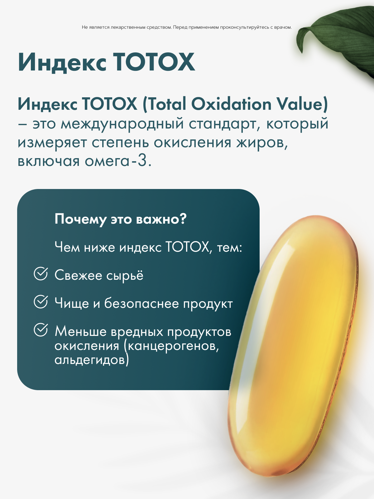 RestartBio, Омега-3, капсулы, 180 шт.