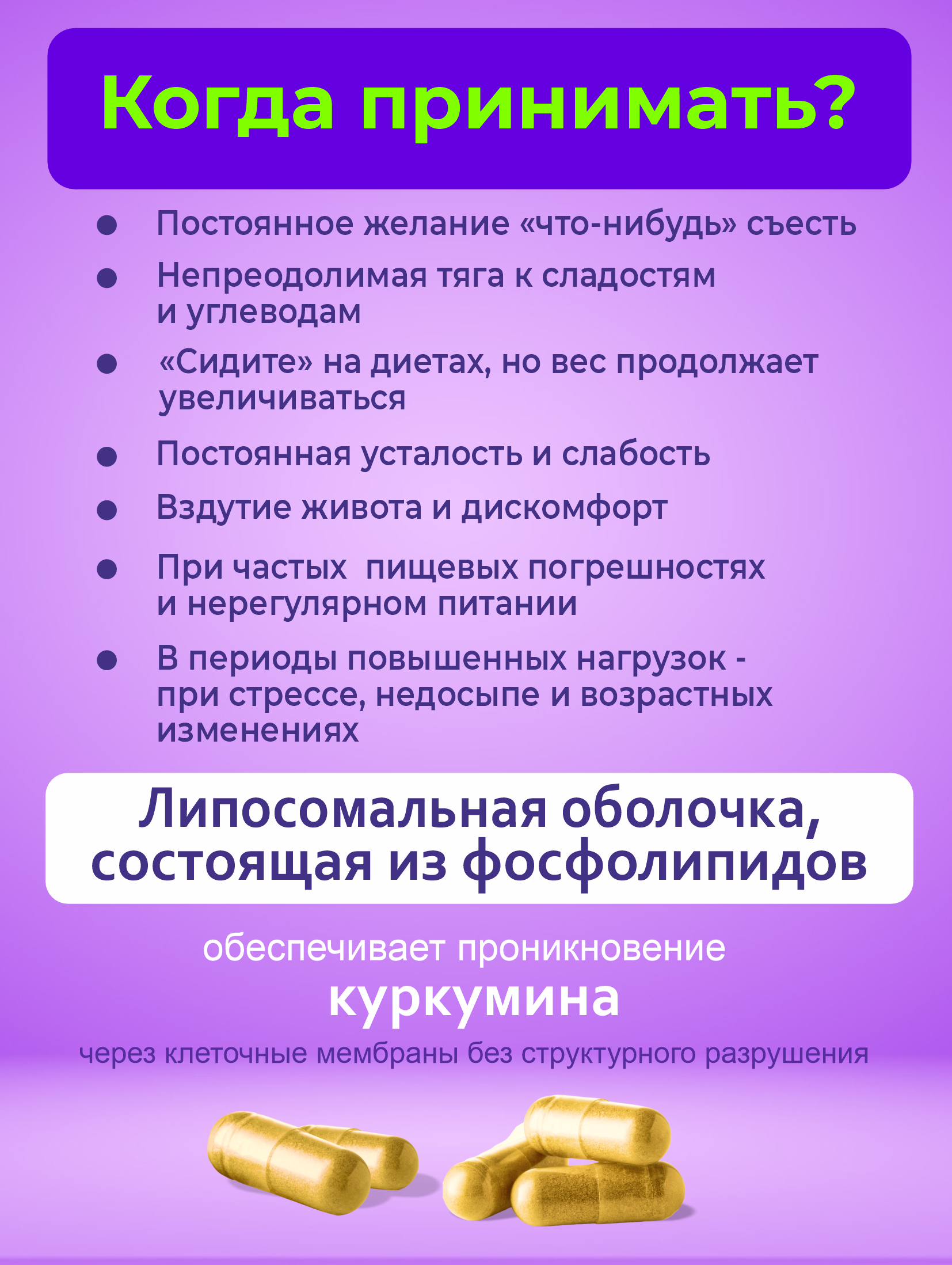 Nutricare Liposomal, «Комплекс Липосомальный Куркумин экстракт барбариса», капсулы, 60 шт.