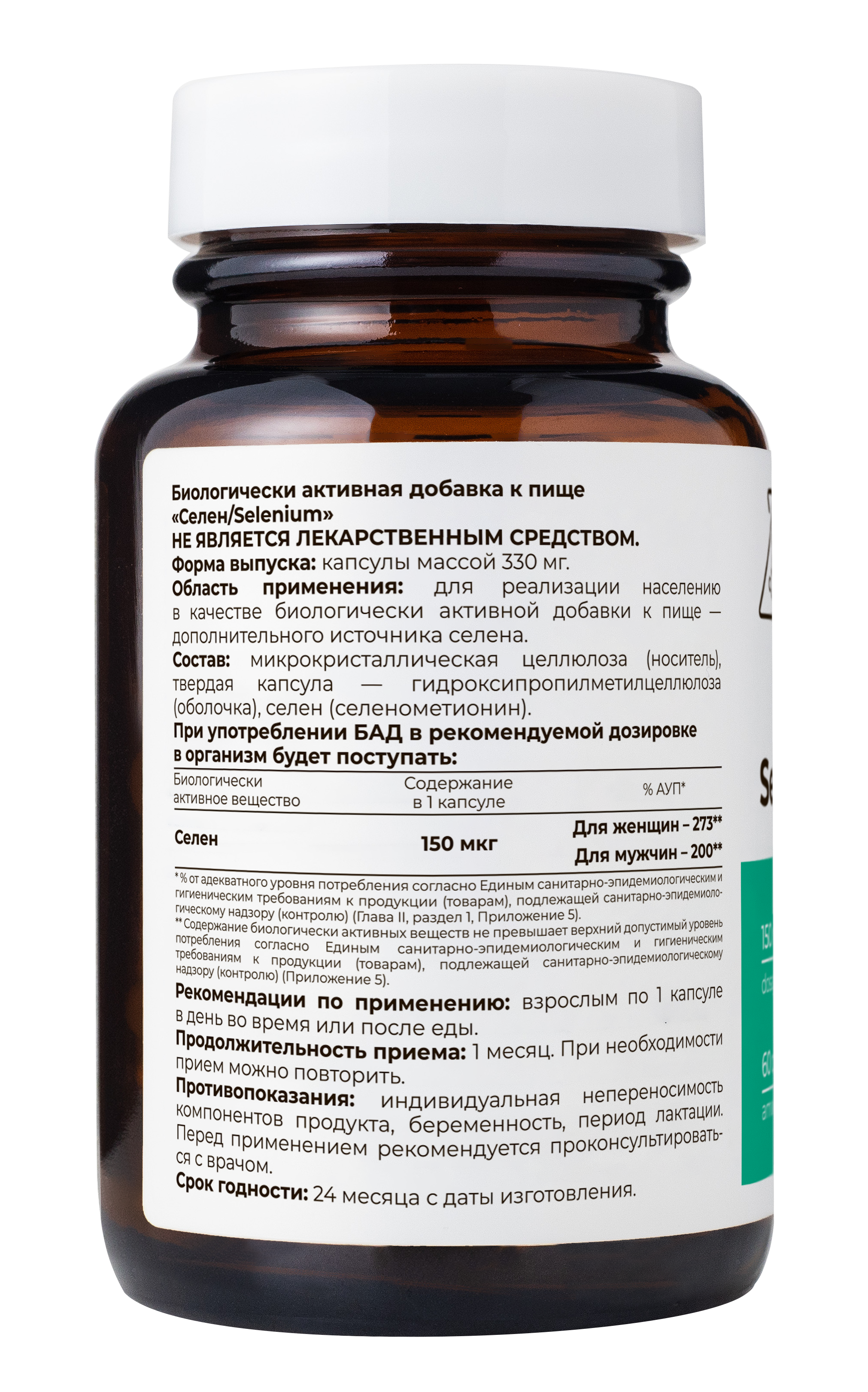 Dr. Zubareva, Селен, капсулы, 60 шт.