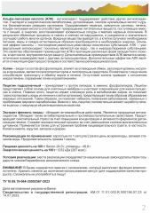 Алтай Простые решения, Комплекс для печени Липосомальный куркумин с силимарином, капсулы (веган), 60 шт.