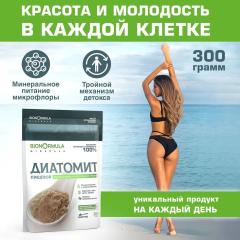 Prodex, BIONORMULA «Диатомит пищевой», порошок, 300 г