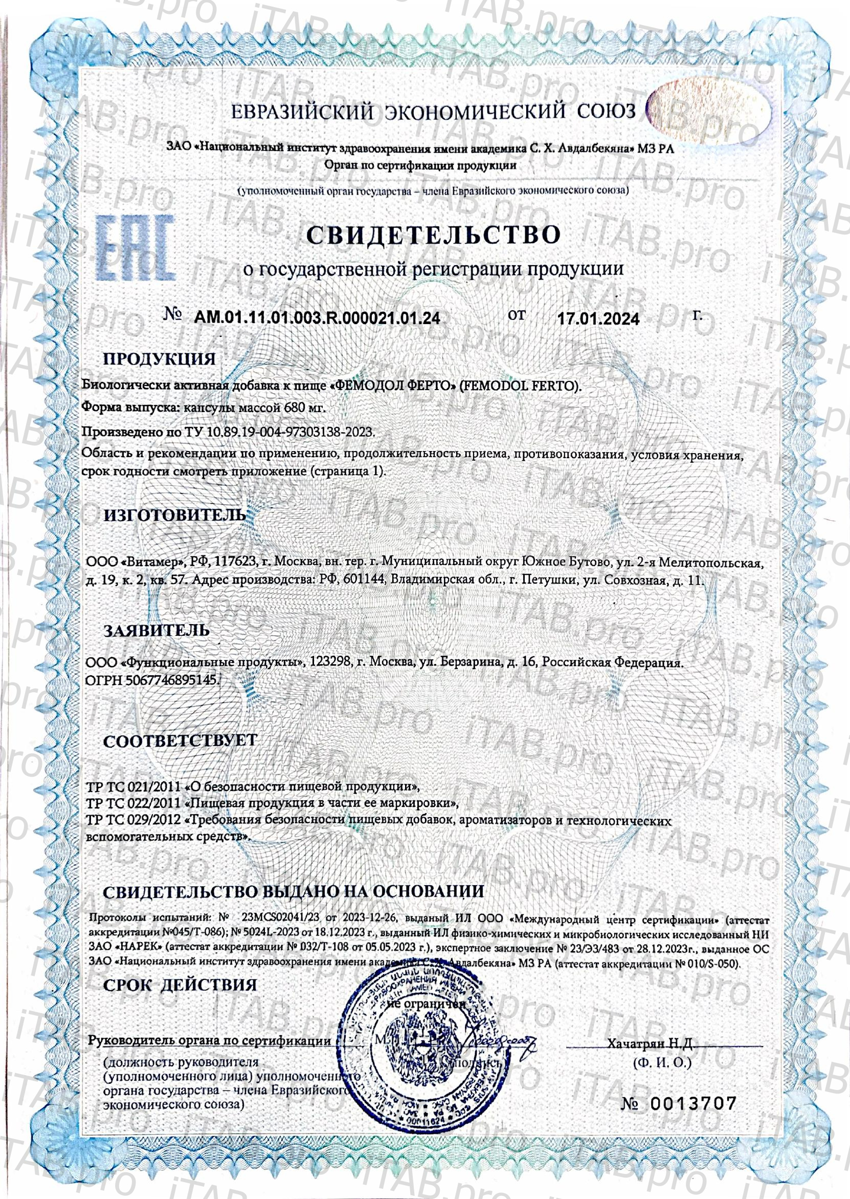 Функциональные продукты, Фемодол Ферто (для репродуктивной системы), капсулы, 60 шт.