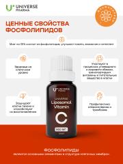 Universe Pharma, Липосомальный витамин C, жидкость, 20*10 мл
