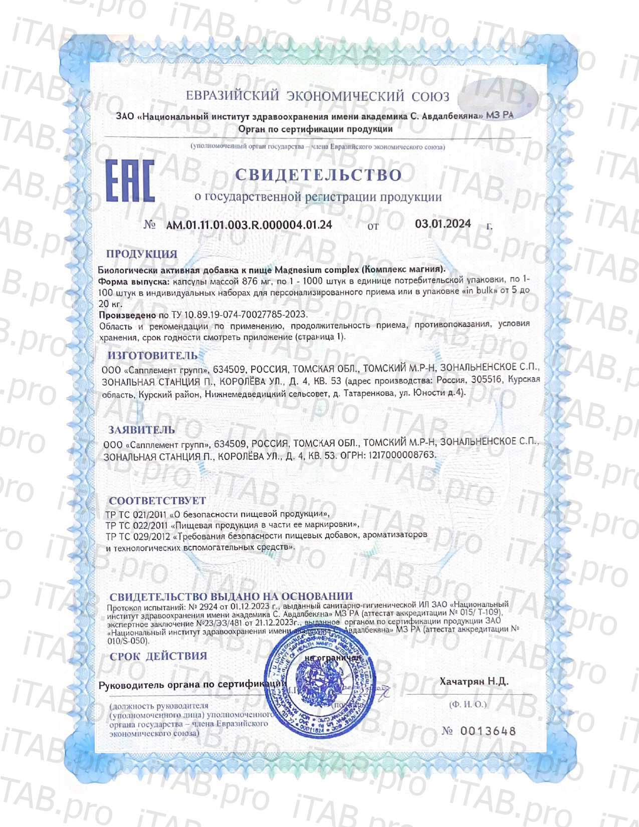 MOLODAY, Магниевый комплекс (4 формы), капсулы, 60 шт.