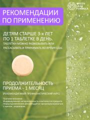 Green Leaf Formula, Мульти-комплекс для детей, со вкусом Тутти-Фрутти, таблетки, 60 шт.