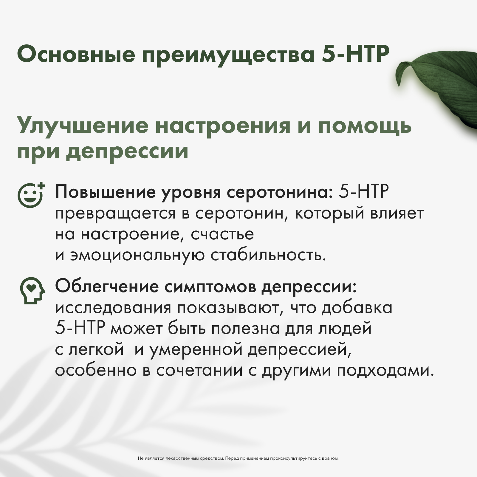 Restartbio, 5-HTP (гидрокситриптофан), капсулы, 120 шт.