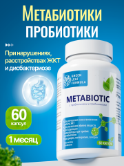 Green Leaf Formula, Метабиотик для кишечника, пробиотики и пребиотики, капсулы, 60 шт.
