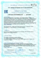 BioMagic, Магний (цитрат и малат), жидкость, 200 мл