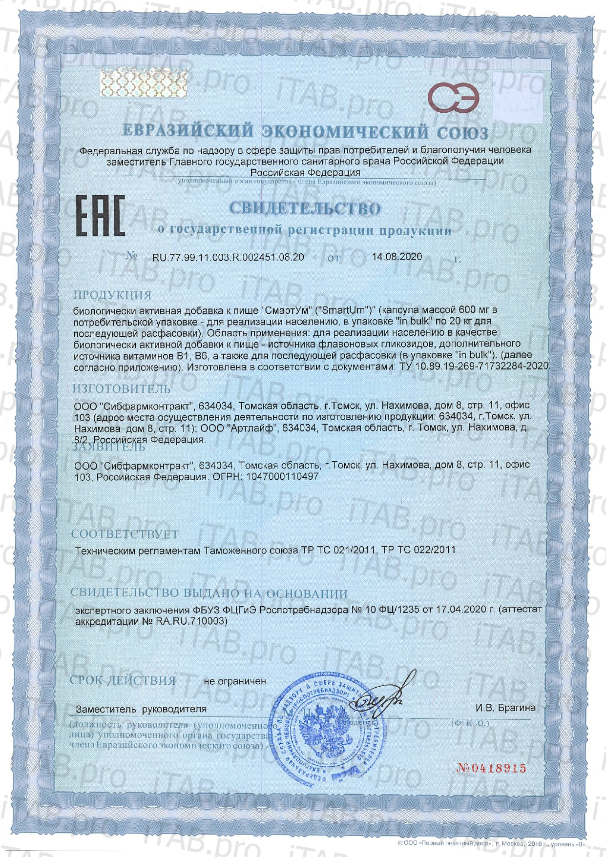 Green Leaf Formula, NEURO-PRONT (витамины для мозга и нервной системы), капсулы, 30 шт.