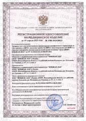 Imbian, Экспресс-тест «ВИЧ-1/2 4-го поколения», 1 шт.